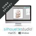 シルエットスタジオ　SilhouetteStudio　ビジネスエディション　アップグレードライセンス（シルエットカメオ・ポートレート対応） 