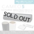 カッティングマシン シルエットカメオ5 マットブラック Silhouette Cameo5　210mm×10mカッティングロールシート　アプリケーションシート　付き　スターターセット