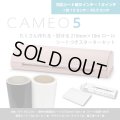 カッティングマシン シルエットカメオ5  マットピンク Silhouette Cameo5　210mm×10mカッティングロールシート　アプリケーションシート　付き　スターターセット