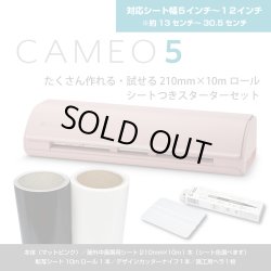 画像1: カッティングマシン シルエットカメオ5  マットピンク Silhouette Cameo5　210mm×10mカッティングロールシート　アプリケーションシート　付き　スターターセット