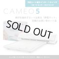 カッティングマシン シルエットカメオ5 ビアンコカララ　 Silhouette Cameo5　静電マットセット