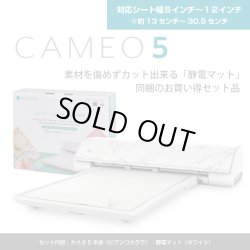 画像1: カッティングマシン シルエットカメオ5 ビアンコカララ　 Silhouette Cameo5　静電マットセット