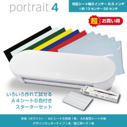 画像1: シルエットポートレート4 Silhouette Portrait4　カッティング用シートA4判6色各1枚+転写シート6枚　スターターセット 