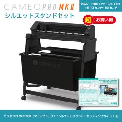 画像1: シルエットカメオプロマーク2　Silhouette Cameo Pro MkII　専用シルエットスタンド付き