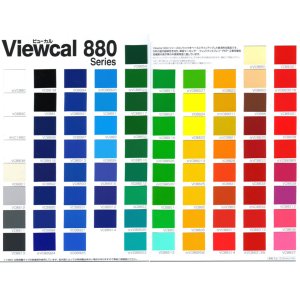 画像: Viewcal880屋外耐候5年マーキングフィルム1010mm×10m  [特別価格][代引不可 スリット別料金 要納期 要在庫確認,他商品同梱不可]