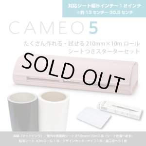 画像: カッティングマシン シルエットカメオ5  マットピンク Silhouette Cameo5　210mm×10mカッティングロールシート　アプリケーションシート　付き　スターターセット
