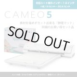 画像: カッティングマシン シルエットカメオ5 ビアンコカララ　 Silhouette Cameo5　静電マットセット