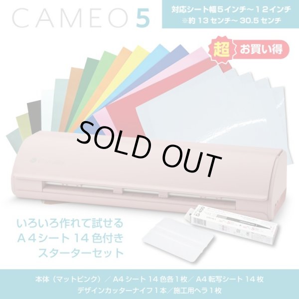 カメオ5 ピンク Amazon.co.jp: シルエットカメオ5 マットピンク SILH-CAMEO-5