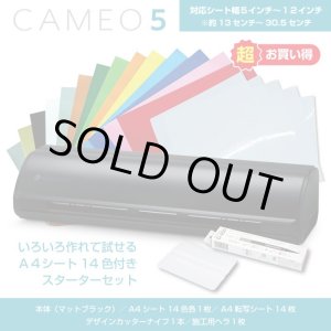 画像: カッティングマシン シルエットカメオ5 マットブラック　 Silhouette Cameo5　カッティング用シートA4判14色各1枚+転写シート14枚　スターターセット