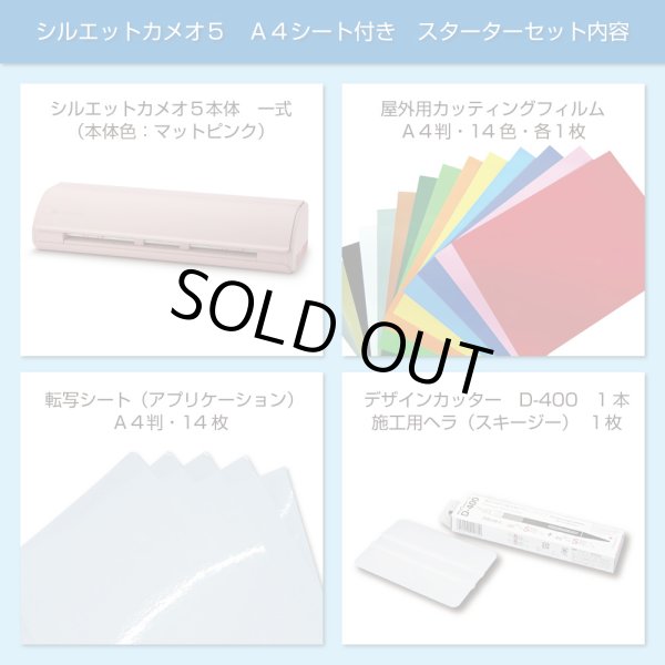 シルエットカメオ5 マットピンク SILH-CAMEO-5-MTPNK-J Amazon.co.jp: セット商品 シルエットカメオ5 ピンク Silhouette