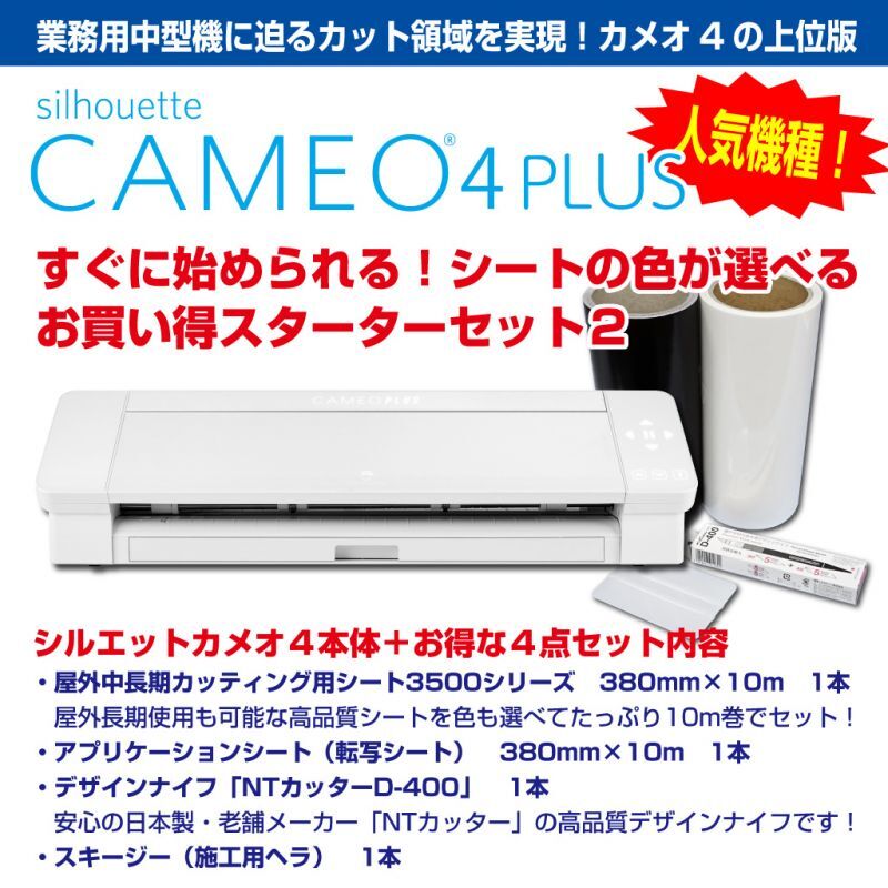 人気2023 シルエット カメオ silhouette CAMEO カッティングマシン