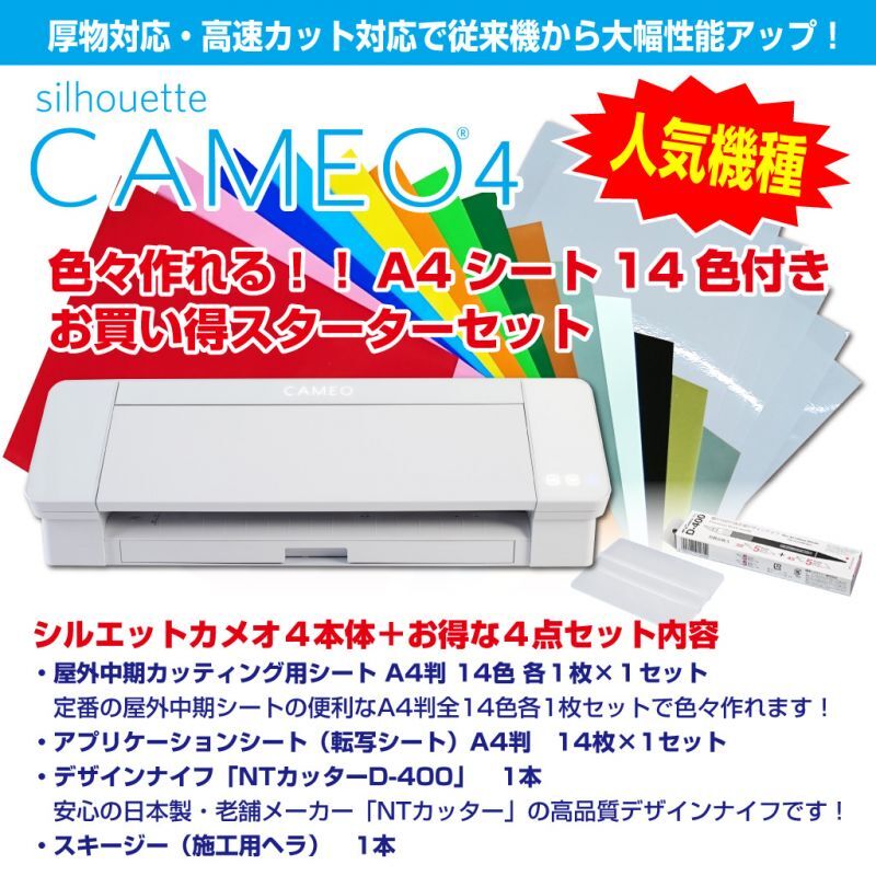 カッティングマシン 幅60cmまでカットOK silhouetteCAMEO | web-flake.com