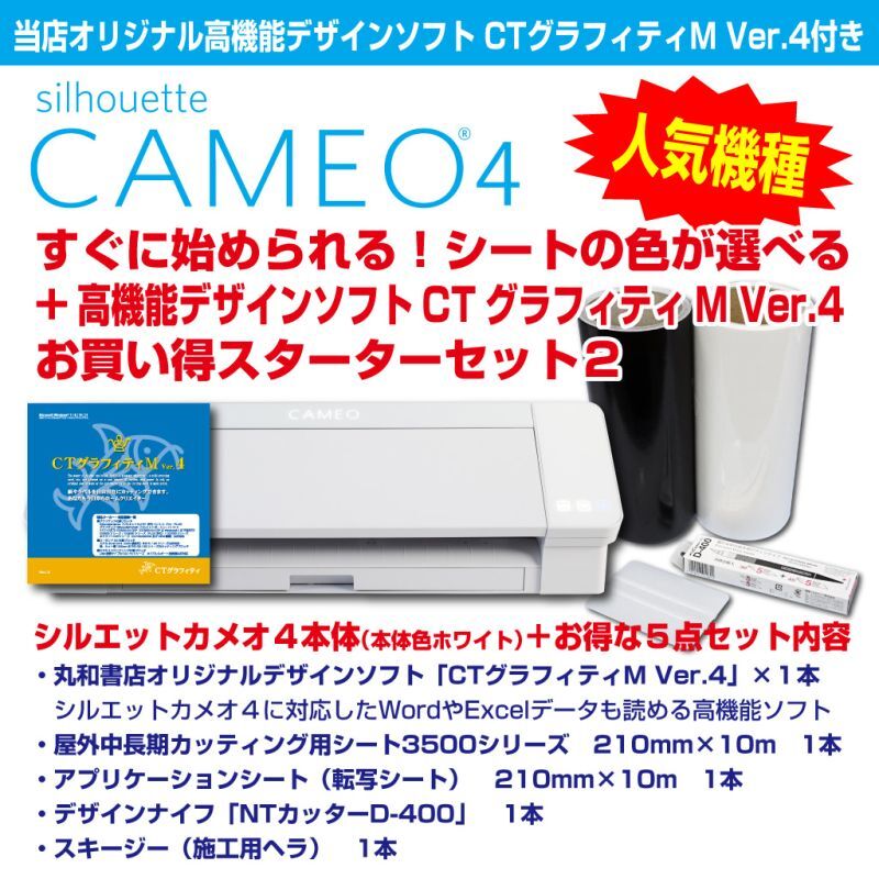 カッティングマシン silhouette CAMEO 3（シルエットカメオ 3 