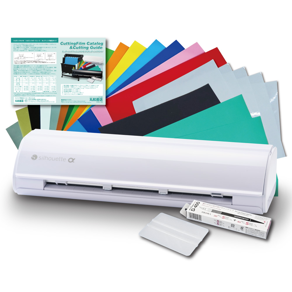 画像2: カッティングマシン シルエットカメオ5アルファ ホワイト　 Silhouette Cameo5α　カッティング用シートA4判14色各1枚+転写シート14枚　 マスキングシート2枚 アイロンシート1枚スターターセット