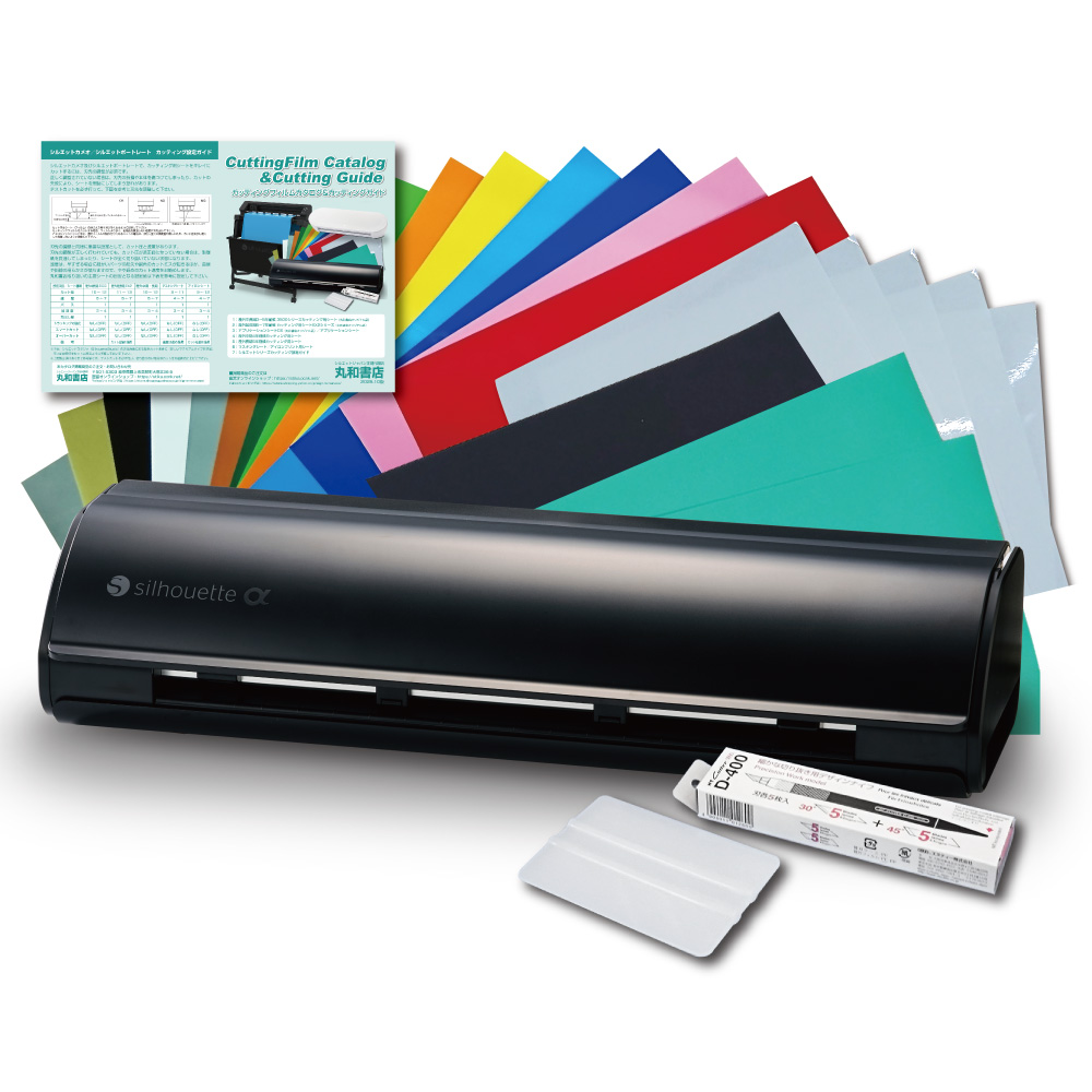 画像2: カッティングマシン シルエットカメオ5アルファ マットブラック　 Silhouette Cameo5α　カッティング用シートA4判14色各1枚+転写シート14枚 マスキングシート2枚 アイロンシート1枚　スターターセット
